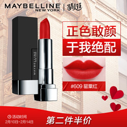 美宝莲（MAYBELLINE）绝色持久唇膏 雾感哑光 609 黑魔方唇膏 3.9g（口红 易上色 显色持久 ） *3件