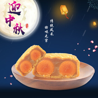 陶陶居双福尊月月饼720g