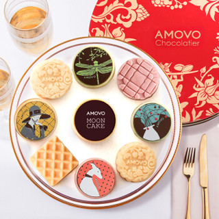 魔吻（AMOVO）中秋节巧克力月饼礼盒装 公司团购时尚中秋礼品顺 月之霓裳-9枚装铁质礼盒