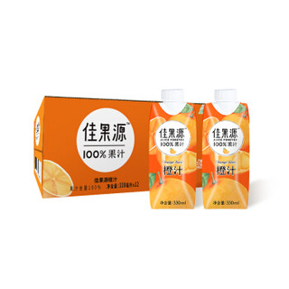 佳果源 巴西果汁饮料 100%橙汁 巴西橙汁 330ml*12瓶 整箱