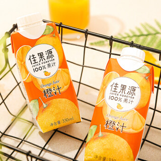佳果源 巴西果汁饮料 100%橙汁 巴西橙汁 330ml*12瓶 整箱