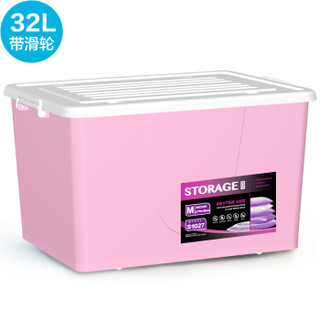 清野の木 艺术家系列 32L大号粉色 塑料收纳箱整理箱环保加厚储物箱