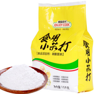 易厨食代 食用小苏打2.5kg袋装 厨卫清洁清洗水果面点制作家用多功能