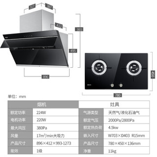 欧派 OPPEIN侧吸式抽油烟机燃气灶具套装 19立方米大吸力吸油烟机家用  E820J+Q820G（液化气）