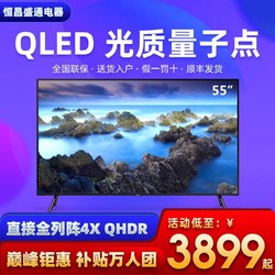 三星(SAMSUNG)65英寸量子点 4K网络智能液晶电视Q70R，具体型号QA65Q70RAJXXZ