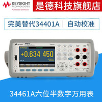 KEYSIGHT 是德科技 KEYSIGHT万用表