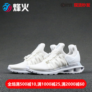 NIKE 耐克 SHOX GRAVITY AQ8554-100 气柱跑步鞋