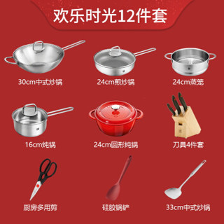 ZWILLING 双立人 66430-001-922 Twin Nova plus 欢乐食光锅具套组