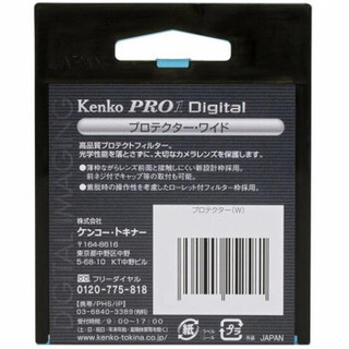 肯高（KENKO） PRO1 Digital 49mm保护镜