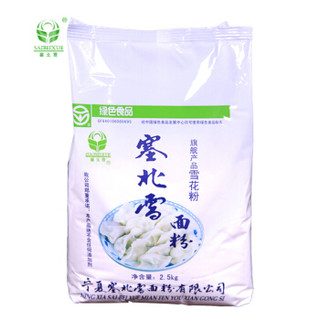 塞北雪 面粉 雪花粉 2.5kg