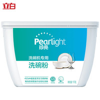 宅家七天乐 篇五:洗碗机不是万能的,没有洗碗粉是万万不能的:洗碗机耗材选购一篇看个够,建议收藏,扫尽最全链接