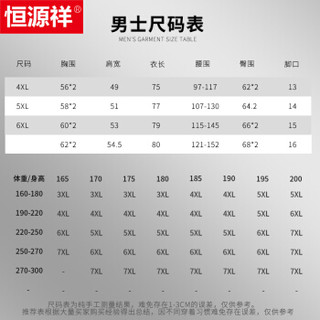 恒源祥加肥加大码保暖内衣套装男加绒加厚中老年胖子肥佬厚款秋衣秋裤 藏青 男7XL