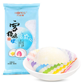 六合信（hopes）雪媚娘皮雪莓娘材料自制半成品大福班戟雪梅娘蛋黄酥烘焙原料大号600g/袋10片装