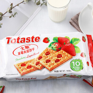 土斯（Totaste） 草莓夹层饼干（含草莓果粒） 早餐下午茶饼干 休闲零食品 140g