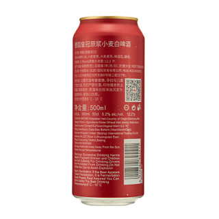 德国皇冠原浆小麦白啤酒 500ml*24听 德国原装进口