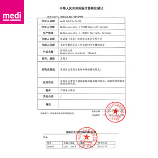 medi迈迪 德国进口 医用二级压力术后治疗型静脉曲张袜压力袜弹力袜美腿袜常规款男女连裤肤色露趾 XL