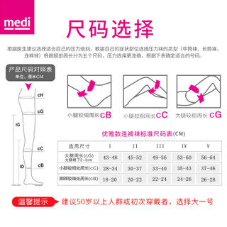 medi迈迪 德国进口 医用二级压力术后治疗型静脉曲张袜压力袜弹力袜美腿袜薄款男女连裤黑色露趾 XL