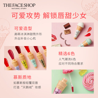 菲诗小铺 The Face Shop 冰淇淋唇彩 05 棕色绵绵 4.2g