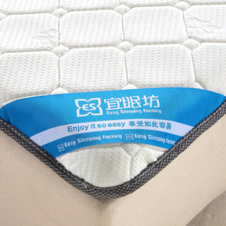 宜眠坊(ESF) 床垫 乳胶床垫 双人针织面料乳胶两用卷包床垫 JR05 1.8米*2.0米*0.035米 厂家直送