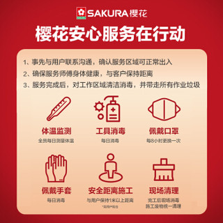 樱花 SAKURA 近吸侧吸式 大吸力抽油烟机机 5.0KW大火力燃气灶煤气灶 白色套装 CXW-238-D301+ADB02 液化气