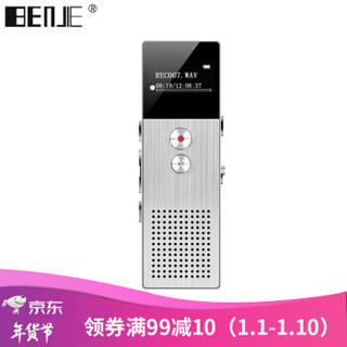炳捷(BENJIE) 录音笔C6 16G 一键录音 专业普及微型高清降噪 学习/会议采访学生适用 TF卡扩容MP3播放器 银色