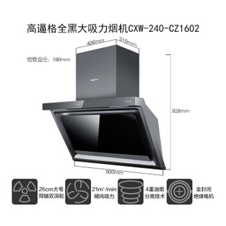 迅达（XUNDA）触控抽油烟机燃气灶具套装 21立方米大吸力吸排抽油烟机 CZ1602+DS306（液化气）