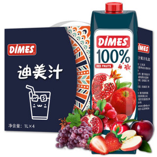 土耳其原装进口饮料 迪美汁/DIMES葡萄樱桃石榴苹果草莓等8种水果0脂肪100%纯果汁1L*4瓶 整箱饮品礼盒装