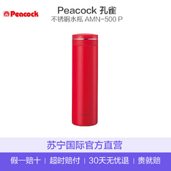 PEACOCK孔雀 日本进口不锈钢保温杯AMN-50P红色 500ml *2件