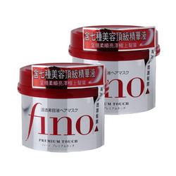 SHISEIDO 资生堂 fino 高效渗透发膜 230g*2件装