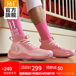 361度男鞋新款篮球鞋网面防滑运动鞋N 烟熏粉/粉杏桃 *2件