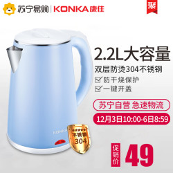 康佳电热水壶2.2L