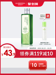 瑷露德玛芦荟鲜汁原液240ml男女补水保湿芦荟收缩毛孔爽肤化妆水