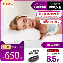 TEMPUR泰普尔枕头护颈椎太空记忆棉白色感温枕保健记忆枕侧睡枕芯