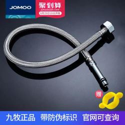 JOMOO 九牧 厨房/面盆冷热水龙头不锈钢编织进水管大小头软管尖头管
