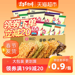 常记 掌心脆干脆面方便速食面40包