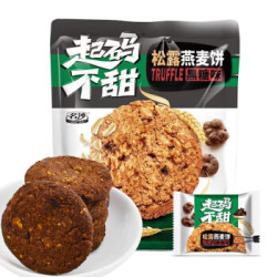 名沙松露燕麦饼黑糖味 粗粮饼干休闲零食大礼包300g *5件