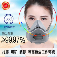 一护304防尘口罩 煤矿打磨石灰装修粉尘面具工业开槽异味透气面罩