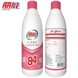 丽能 含氯84消毒液 650ml*1瓶 *2件