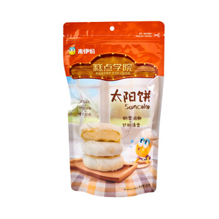 来伊份 休闲零食 糕点小吃 薄皮酥皮夹心酥饼 太阳饼300g/袋