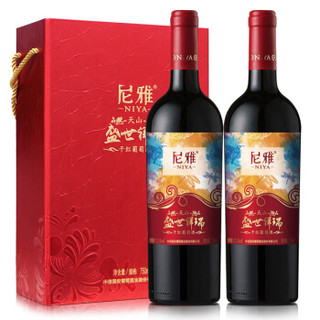 尼雅 新疆红酒 天山系列 盛世祥瑞 赤霞珠干红葡萄酒 750ml*2瓶 礼盒装