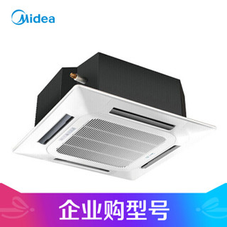 美的（Midea） KFR-51QW/DY-B(D3) 2匹 定速冷暖 吸顶机（企业购）