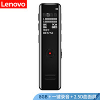 Lenovo 联想 B618 8G录音笔专业高清降噪正品会议学生超长待机 远距声控便携商务录音器