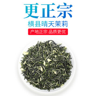 传奇会茉莉花茶新茶2罐共260g 礼品袋礼盒装 茗茶花草茶福建茶叶2019新茶