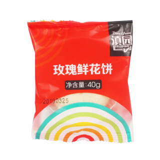 滇园 经典原味玫瑰鲜花饼云南特产零食糕点 40g*20枚 800克盒装