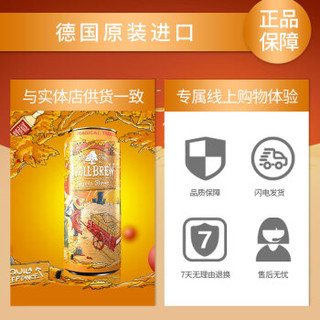 艾斯宝  troll brew精酿系列 龙舌兰啤酒 500ml*8听