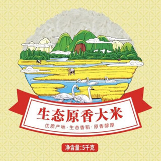 福花 生态原香大米5kg 软香米 山东鲁花集团旗下大米品牌
