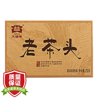 大益 普洱茶 茶叶 熟茶 2018年老茶头 砖茶 250g中华老字号