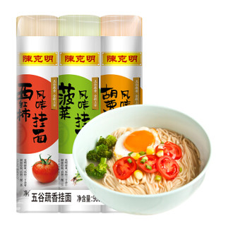 陈克明面条五谷蔬香风味挂面热干面汤面方便速食300g*3