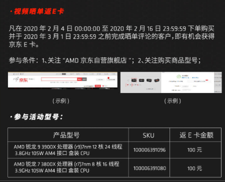 AMD 锐龙 Ryzen 9 3900X 处理器