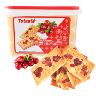 土斯（Totaste） 蔓越莓饼干礼盒（含蔓越莓果粒） 休闲零食蛋糕甜点心 实惠分享装500g